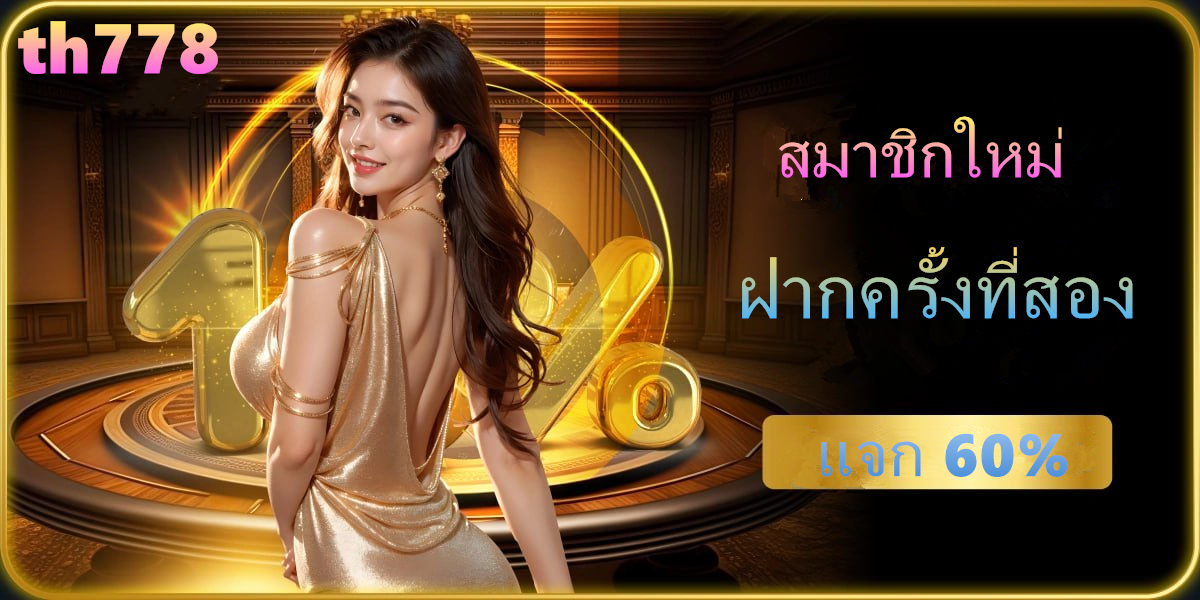 lottothai เข้า สู่ระบบ