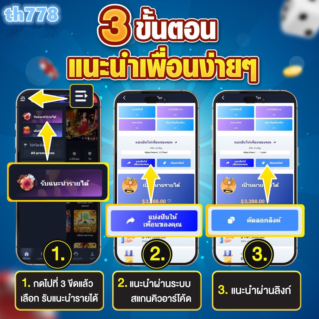 หาเงินเข้า true wallet