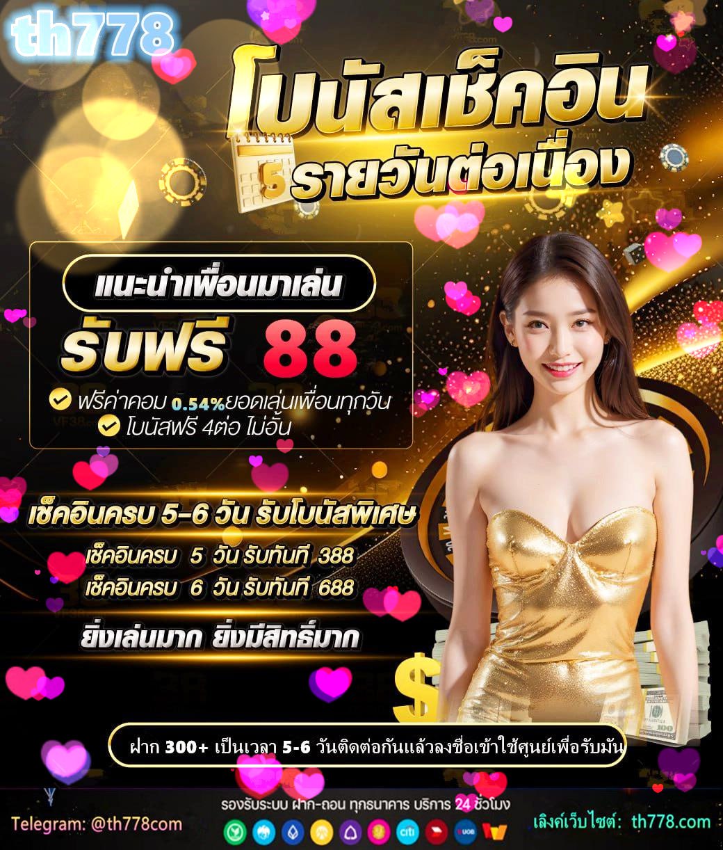 เว็บสล็อตเครดิตฟรี 188