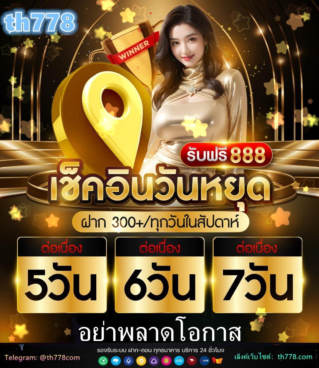 betflix168 1รับ50