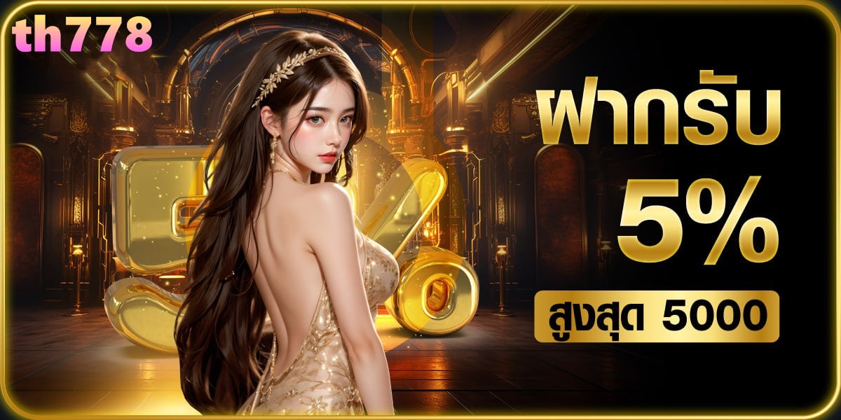 เครดิตฟรี 50 ทํา ยอด 300 ถอน 300 ล่าสุด